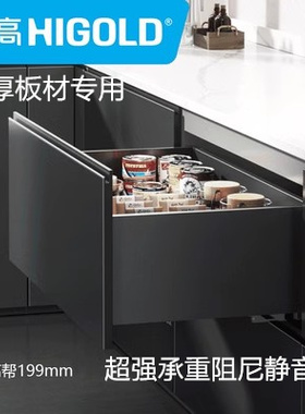 悍高骑马抽超薄低帮中帮高帮N系列豪华骑马抽厨房收纳柜轨道