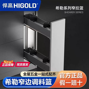 悍高希勒窄拉篮超窄调味篮抽拉厨房橱柜推拉双层阻尼抽屉式收纳