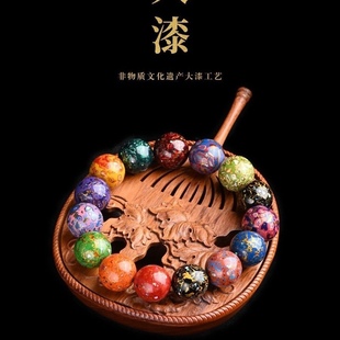 大漆珠散珠手串多宝1.4单珠螺钿大漆饰品手链diy配珠非遗文化