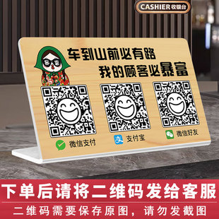 收付款 2025新款 收款 码 展示牌支付宝微信三合一信息摆摊摆台 二维码