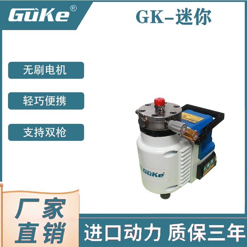 固克迷你无刷便携式喷涂机支持双枪