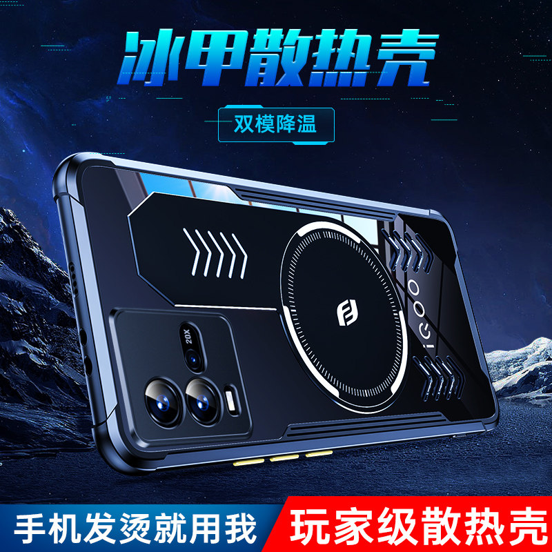 努比亚Z30Pro亚克力石墨烯散热