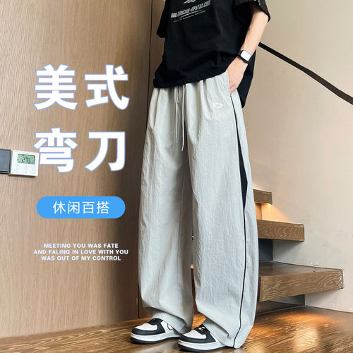 冰丝弯刀裤子男士夏季薄款宽松直筒男裤夏天速干男生休闲长裤男款