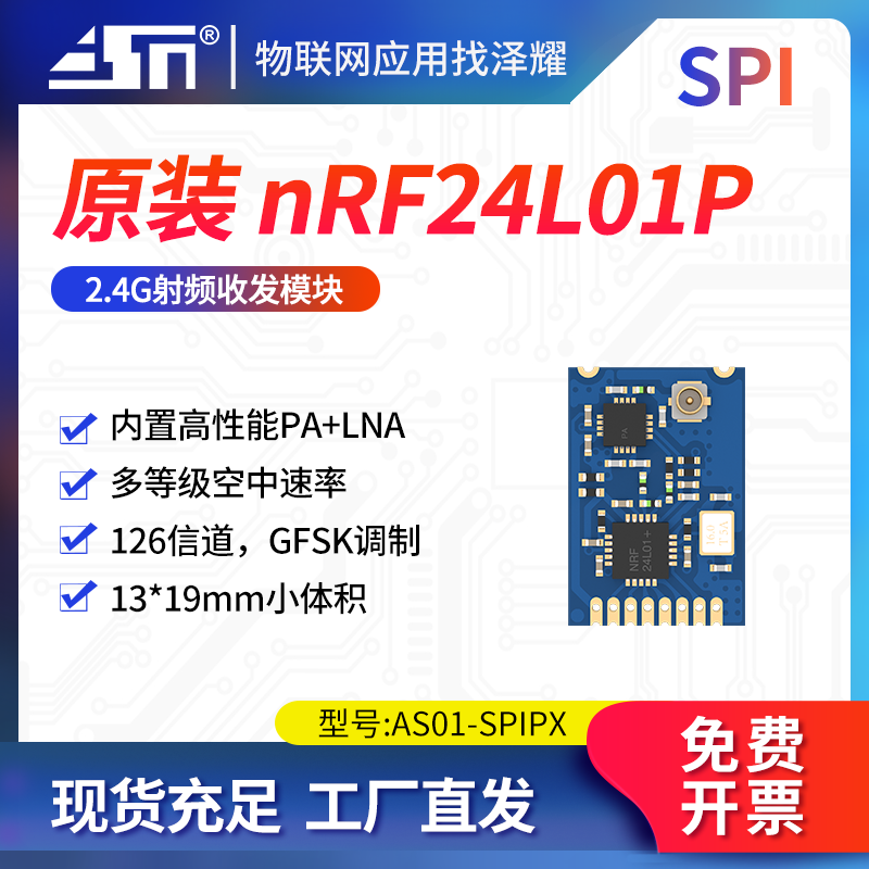 泽耀电子模块大功率远距