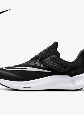 耐克女鞋AIR ZOOM PEGASUS FLYEASE气垫减震透气跑步鞋DJ7383-001