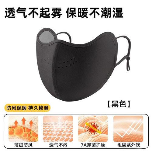 秋冬澳绒口罩女骑行防寒风透气护眼角防晒3d立体显瘦保暖跨境