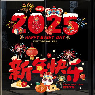 新年装饰窗花贴过年静电贴蛇年福字贴纸2025新款门贴春节年画布置
