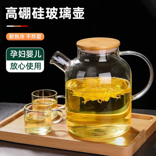 家用耐高温玻璃水壶大容量冷水壶泡茶壶煮茶壶客厅茶壶扎壶凉水壶