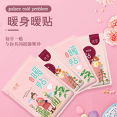 暖宝宝发热贴卡通暖贴益母草艾草暖贴腹部暖身保暖发热暖贴2025