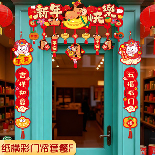 2026马年春联新款卡通小对联带新年过年喜庆氛围幼儿园门装饰招财