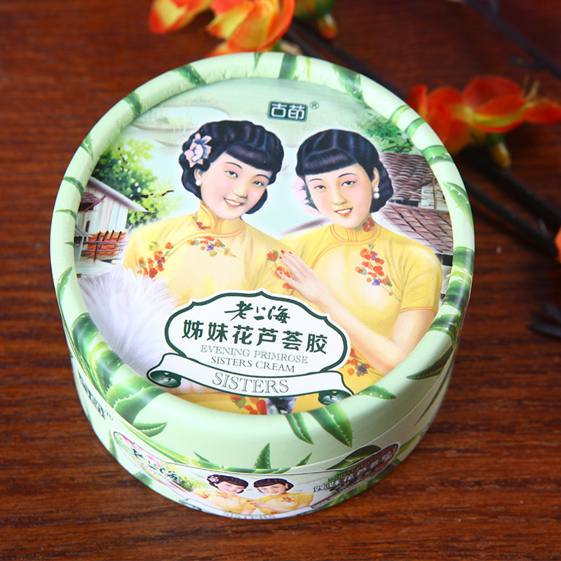 古茚老上海芦荟胶祛痘淡印修护