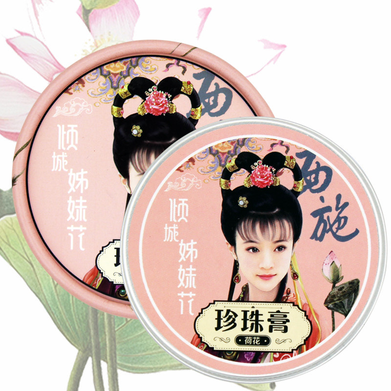 珍珠膏正品素颜霜焕颜保湿补水老乳液/面霜