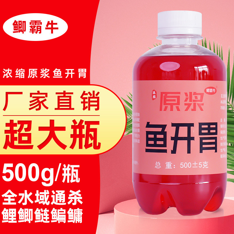 鱼开胃钓鱼小药添加剂一斤大包装