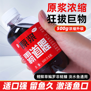 2024霸道腥钓鲫鱼鲤鱼罗非1斤大瓶装钓鱼鱼饵添加剂黑坑野钓通用