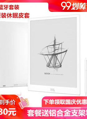 BOOX 13.3寸Max 3 安卓6智能触摸手写记事笔记办公本 同步显示器