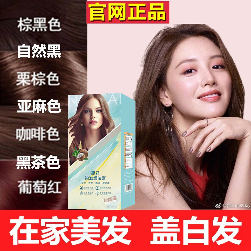 五倍子栗棕色纯天然植物焗油染发膏棕黑色老年人遮白发黑色正品女
