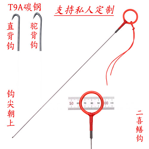 T9A碳钢无倒刺手工冷弯黄鳝钩