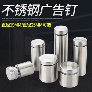 双头广告钉不锈钢装饰钉亚克力玻璃钉固定钉托钉镜钉广告钉装饰钉