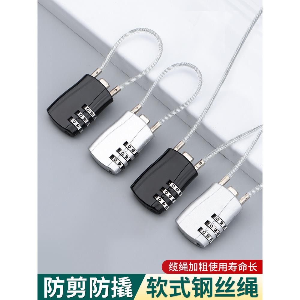 钢丝绳锁密码锁挂锁小型家用行李箱防盗锁车筐头盔宿舍柜子储物柜图片