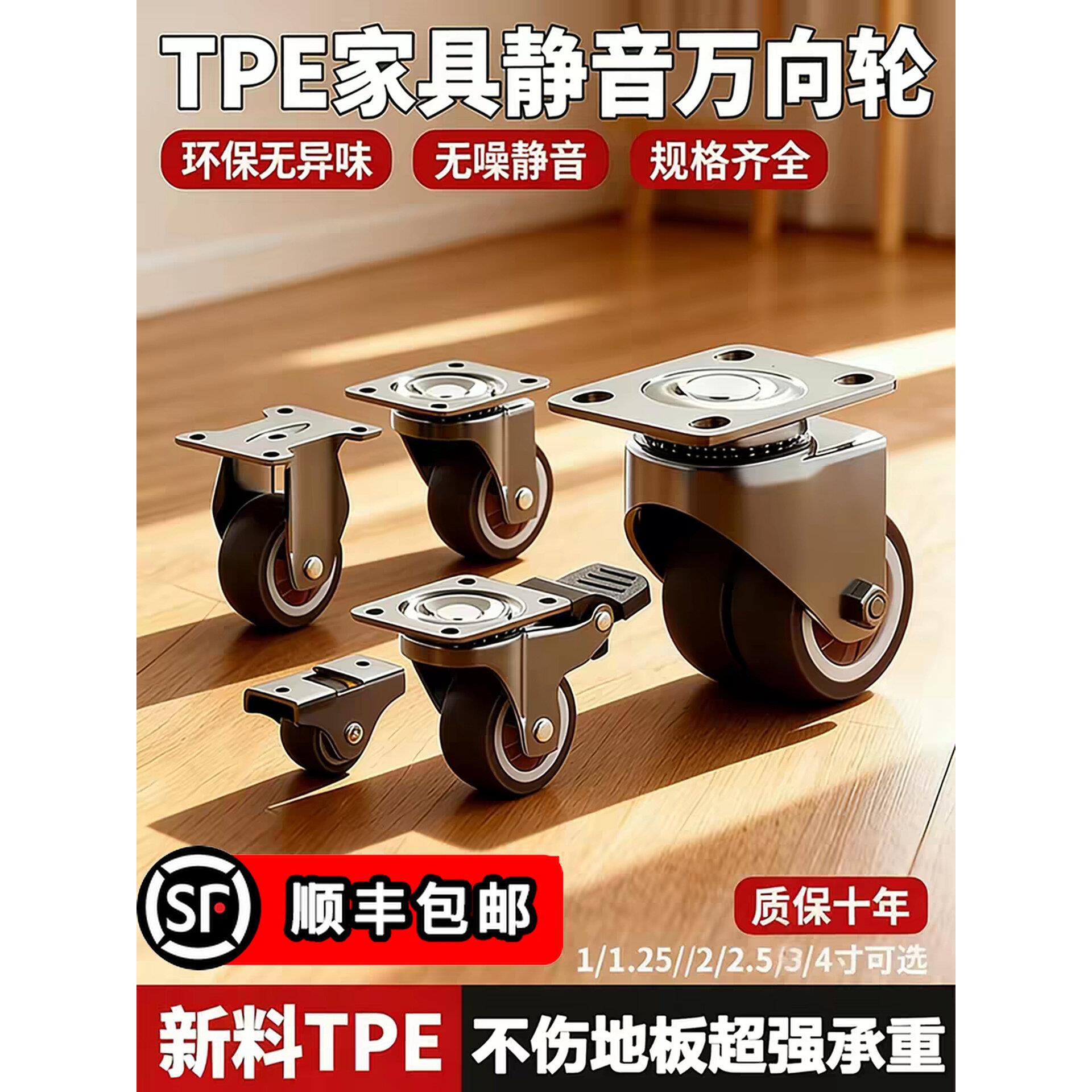 超静音万向轮轮子小号推车承重轮榻榻米定向滑轮家具移动底座脚轮