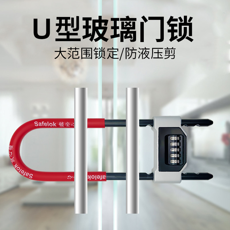 店面玻璃门锁U型防盗挂锁商铺锁图片