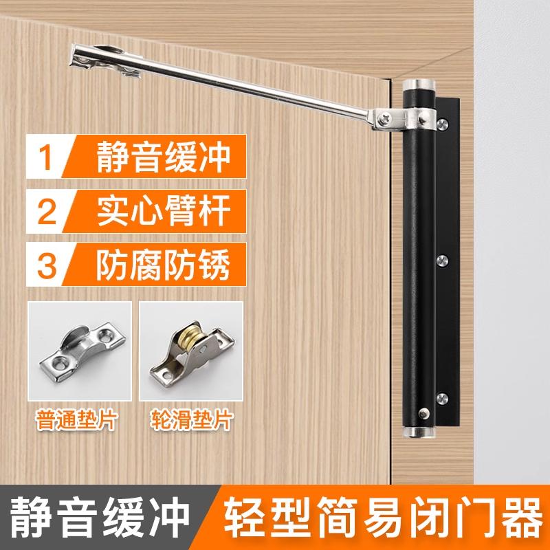 闭门器自动关门回弹闭合器防撞