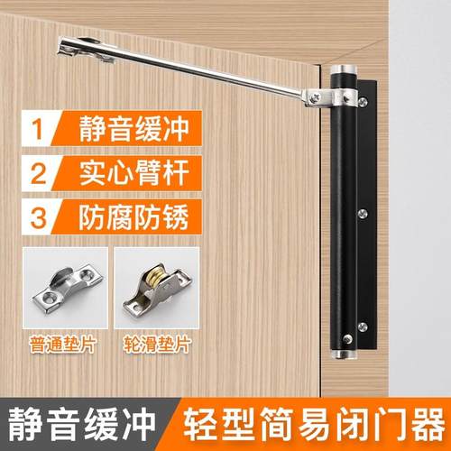闭门器自动关门回弹闭合器防撞