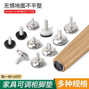 家具螺絲可調(diào)腳墊桌腳辦公桌防滑防潮增高墊調(diào)整腳螺母塑料奈磨墊