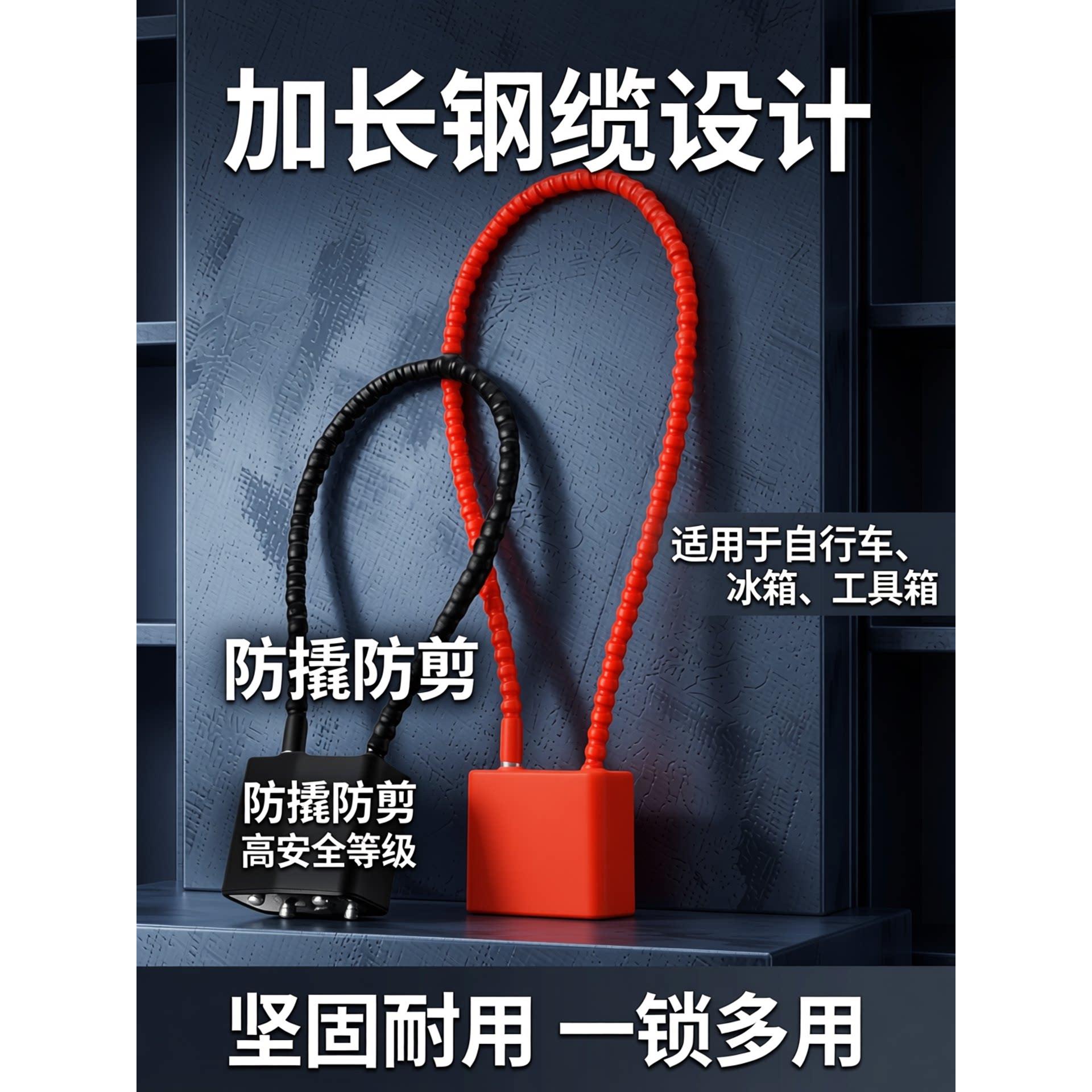 防盗钢丝锁绳锁自行车锁头加长冰箱锁扣软钢丝钢绳锁头盔锁钢缆锁