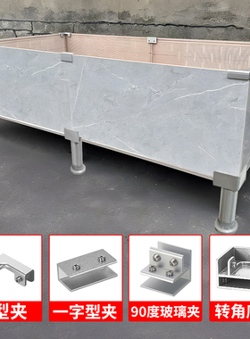 铝合金玻璃卡扣花箱直角菜池种植瓷砖固定种菜花盆架空底座一整套