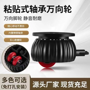 粘贴式 免打孔万向轮脚轮可粘贴滚轮滑轮刹车柜子家居改造