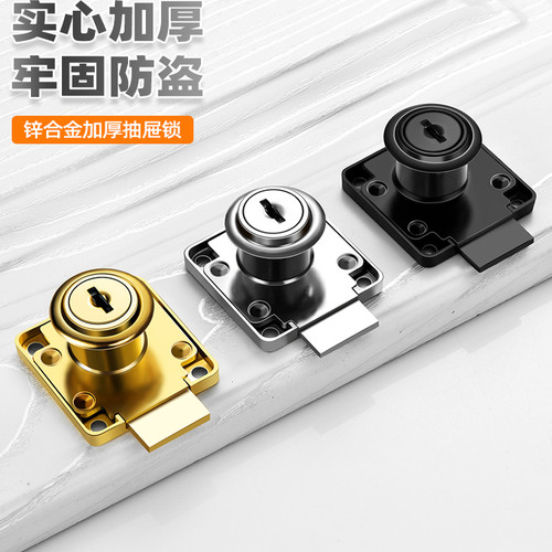 办公室书桌抽屉锁储物柜锁扣暗装