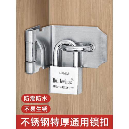不锈钢锁扣卡扣门扣门栓搭扣