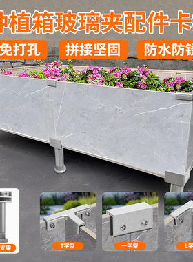 瓷砖花盆卡扣菜池箱架空底座磁砖玻璃夹种植连接件夹子固定夹卡槽