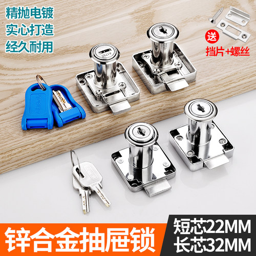 文件柜锁隐形抽屉锁锁暗装床头柜