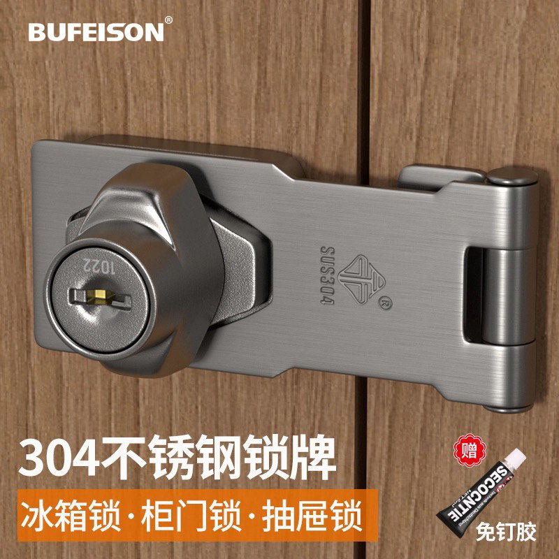 免打孔带锁锁牌304不锈钢双开门衣柜锁扣文件锁冰箱锁柜子锁柜门图片