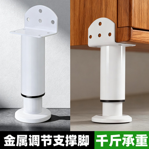 可调节伸缩柜脚家具支撑腿卫浴脚电视柜沙发床架茶几承重支柱