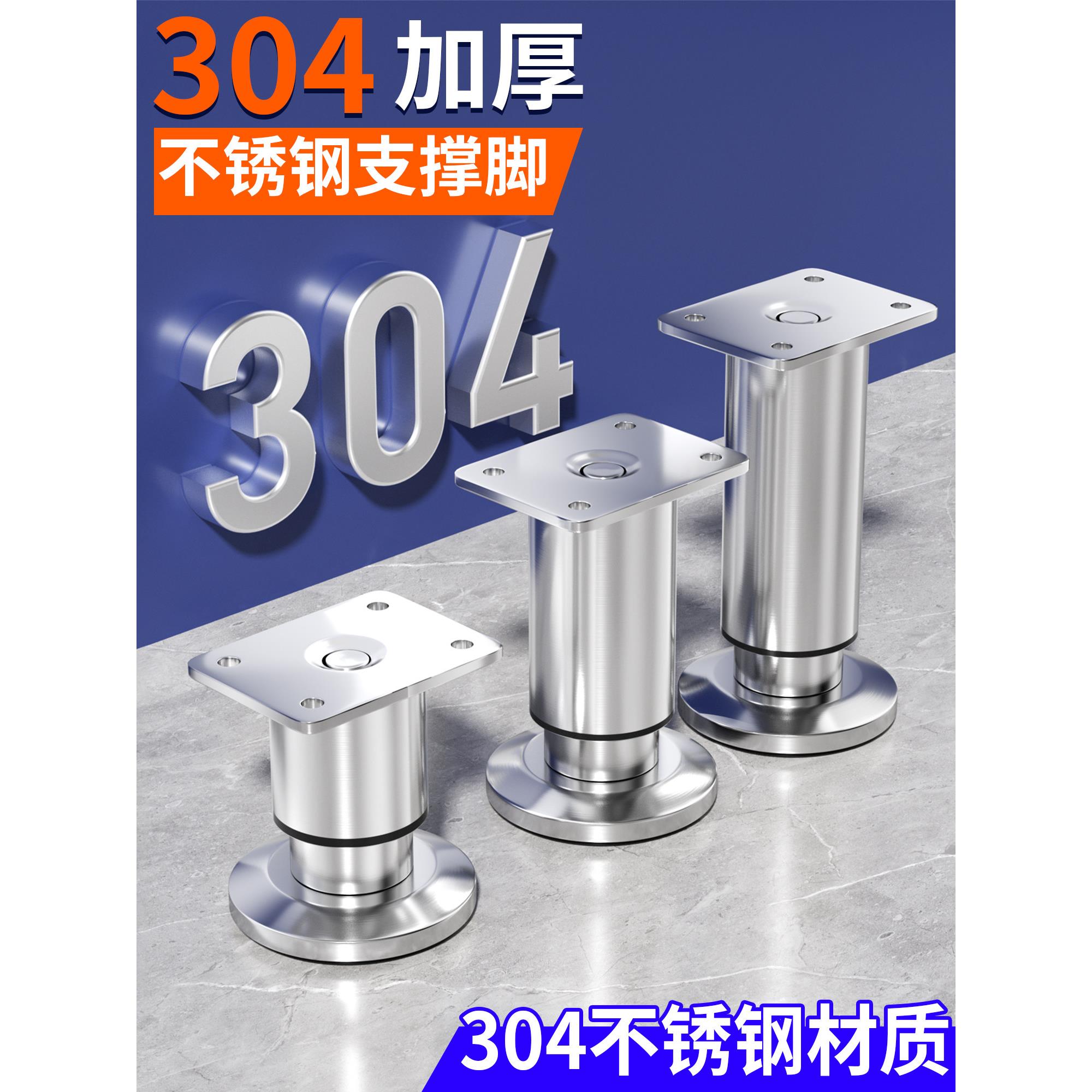 304加厚不锈钢支撑脚桌腿支架沙发茶几底座床腿电视柜脚伸缩支柱图片