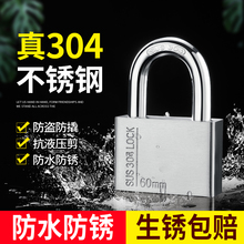 304不锈钢挂锁户外通开锁头防锈防水防盗防撬锁家用宿舍大门锁具