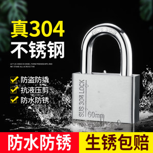 广州嘉乐饰五金304不锈钢挂锁户外通开锁头防锈防水防盗防撬锁家用宿舍大门锁具