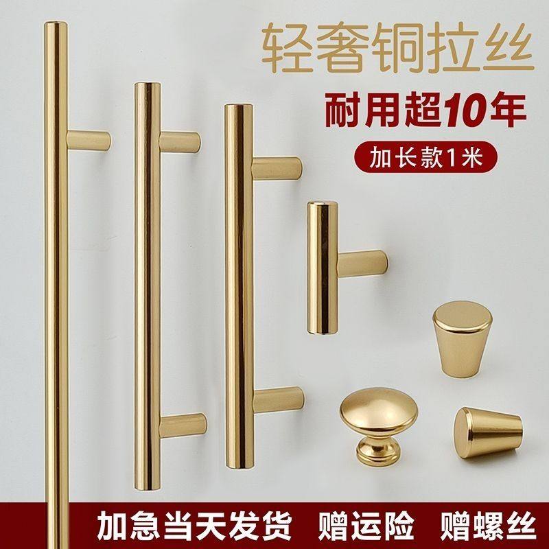 北欧轻奢金色加长拉手柜门抽屉现代简约黄铜拉丝衣柜橱柜门圆拉手图片