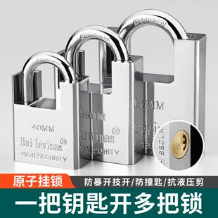 原子挂锁通开锁防水防锈锁子防盗防撬锁具家用小锁头通用月牙钥匙