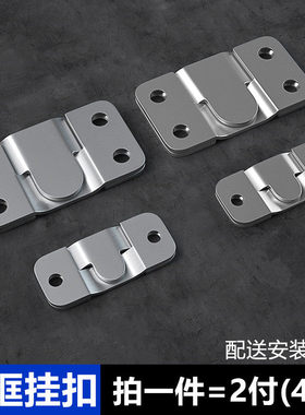 不锈钢相框挂钩家具连接挂扣铁挂片卡扣沙发固定扣画框镜扣配件