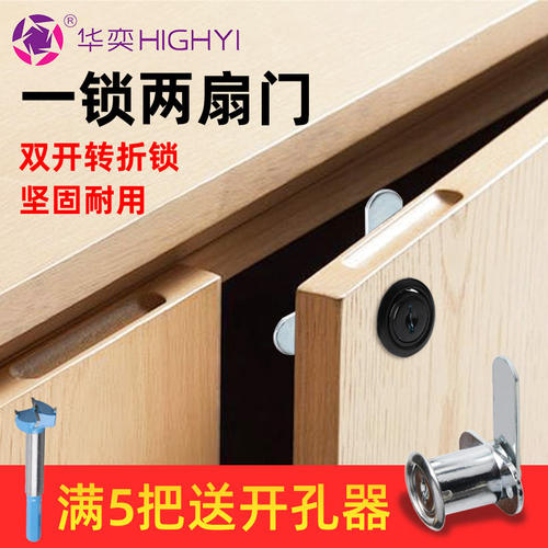 双开转折锁对开门7字型转舌锁文件柜锁鞋柜铁皮橱柜锁家具柜门锁