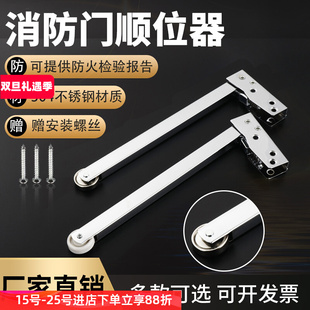不锈钢防火门顺序器自动开门器消防门顺位器闭门器弹簧关门器