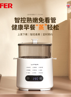 厂家直销智能煮蛋器WIFER家用蒸蛋器多功能小型迷你早餐机厂家