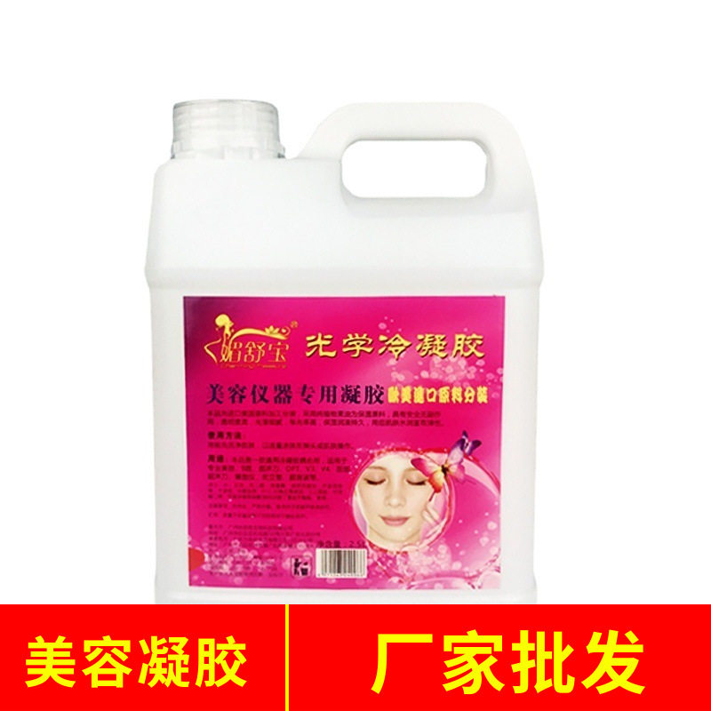 冰点脱毛凝胶 超声光子嫩肤opt激光美容仪器面部耦合剂冷凝胶