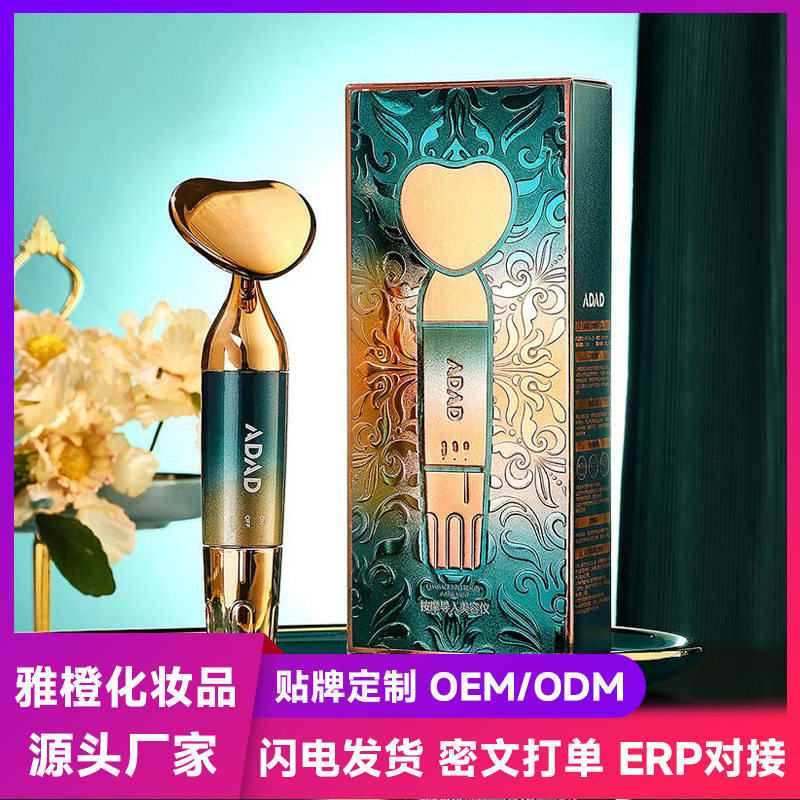 ADAD按摩导入美容仪器提拉面部心型款震动便携式电动按摩仪电子