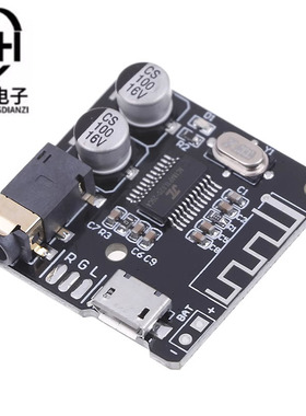 VHM-314 蓝牙解码板MP3 无损车载音箱功放改装蓝牙4.1/5.0电路板
