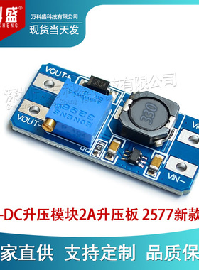 DC-DC升压模块2A升压板输入电压2-24V升5/9/12/-28V可调 2577